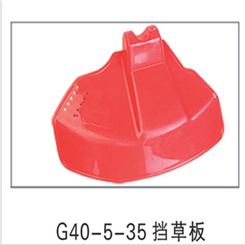 G40-5-35 挡草板
