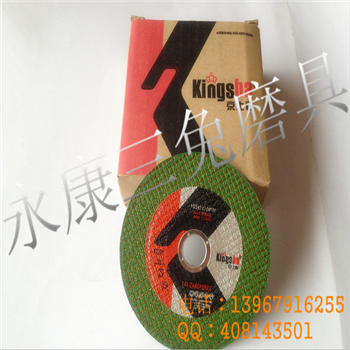 京士霸切片105*1.2绿片 提供多种规格砂轮片