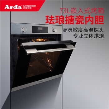 安德 嵌入式烤箱 8种加热模式